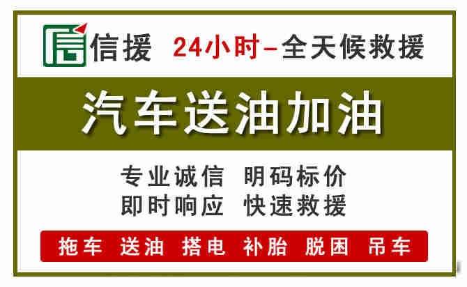 德兴汽车送油救援 (7).jpg