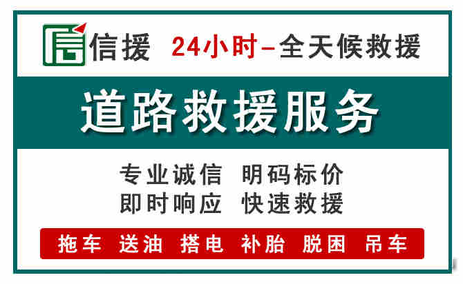 德兴汽车送油救援 (1).jpg