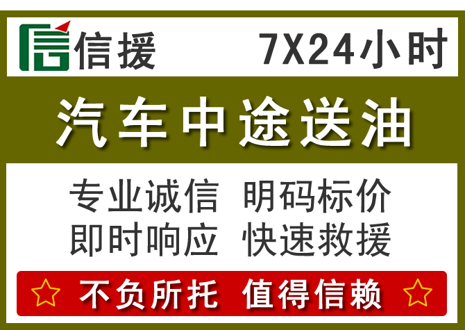 德兴送油.png