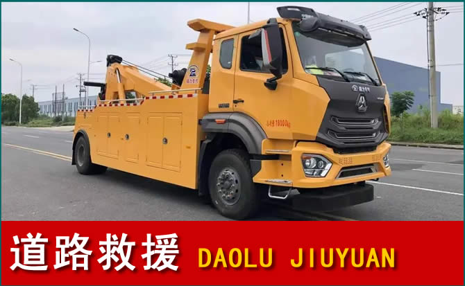 德兴道路救援汽车送水