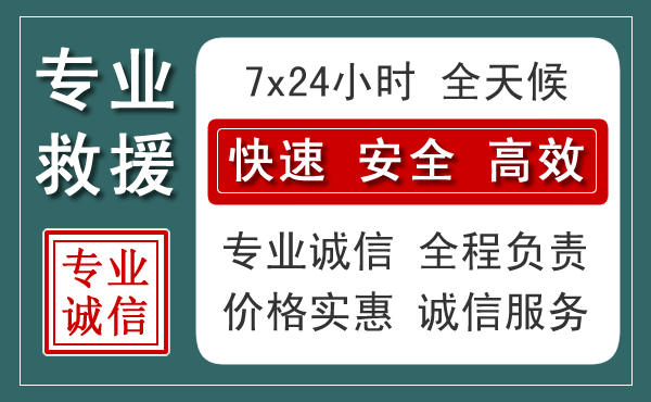 德兴汽车救援送柴油